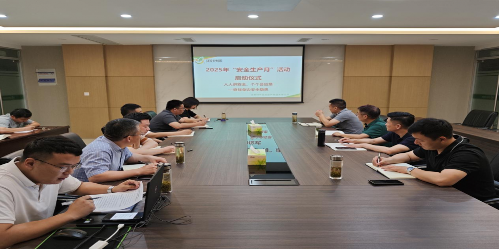 人人講安全、個個會應(yīng)急——綠葉集團(tuán)2025年“安全生產(chǎn)月”活動開啟